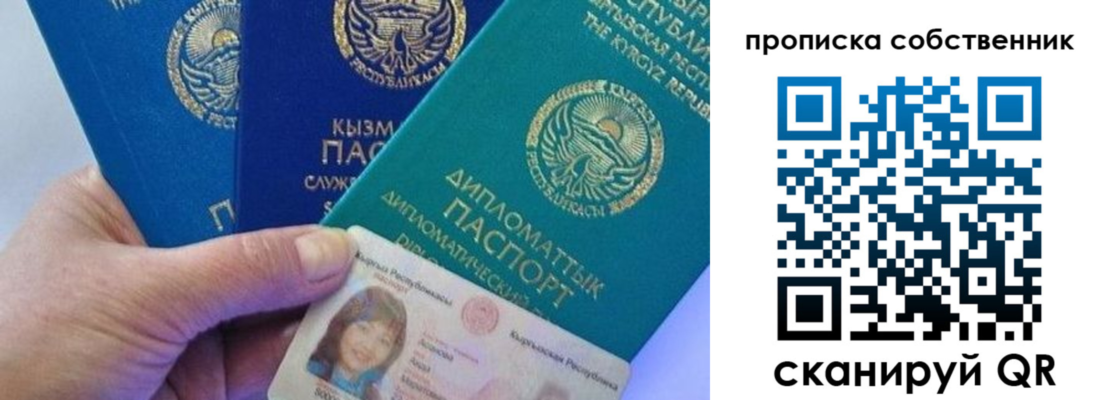 найти адрес прописки в Заринске