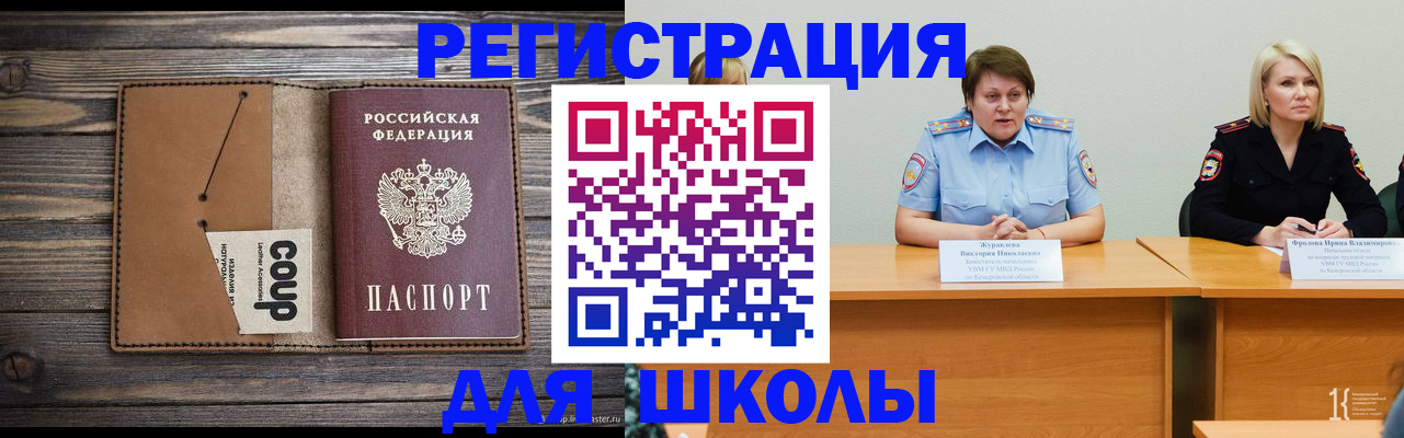 прописка регистрация в Заринске