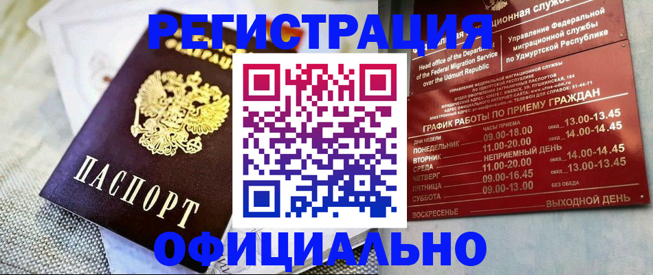 пропишу в квартире в Заринске